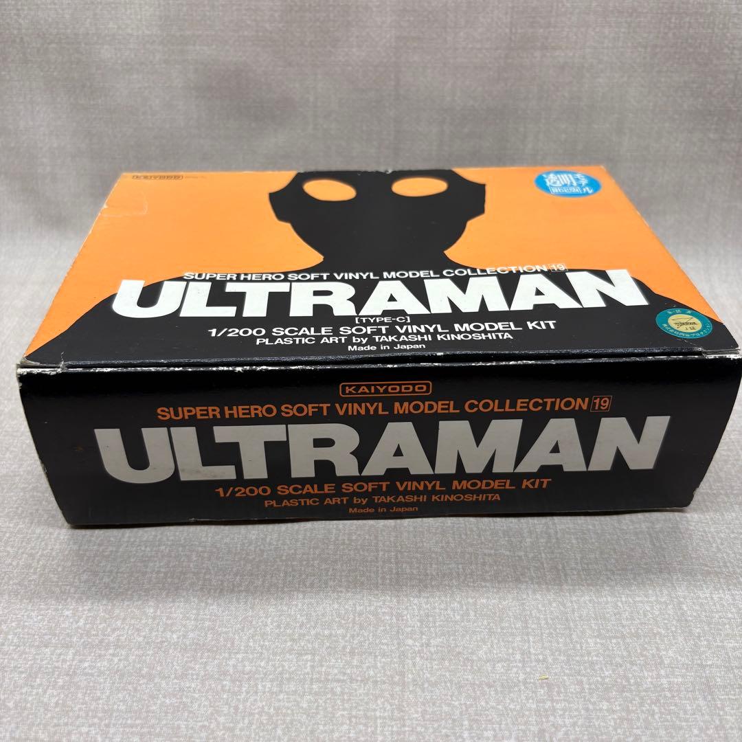 海洋堂 1/200 ウルトラマン ソフビキット 透明モデル　未組立　未塗装