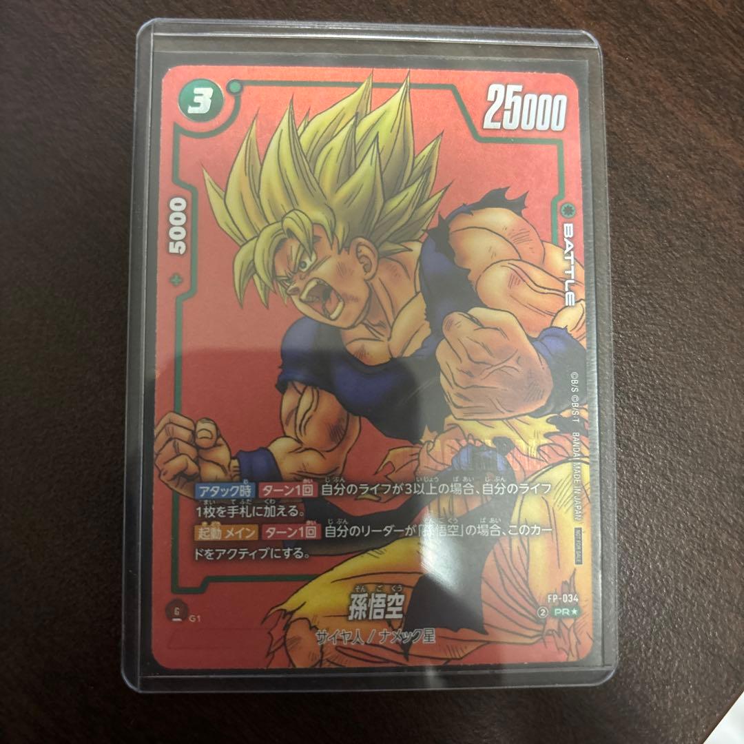 フュージョンワールド リミテッドパックMANGA ver.01 孫悟空