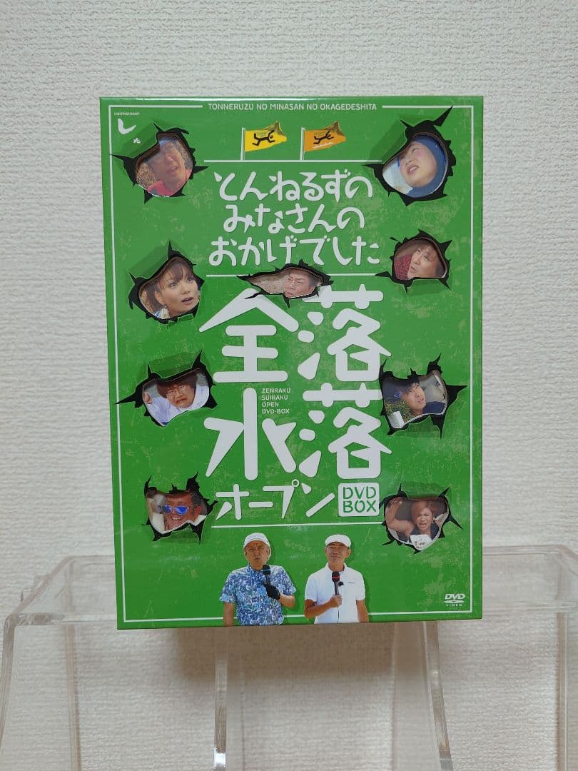 とんねるずのみなさんのおかげでした 全落・水落オープン DVD-BOX〈初回生…