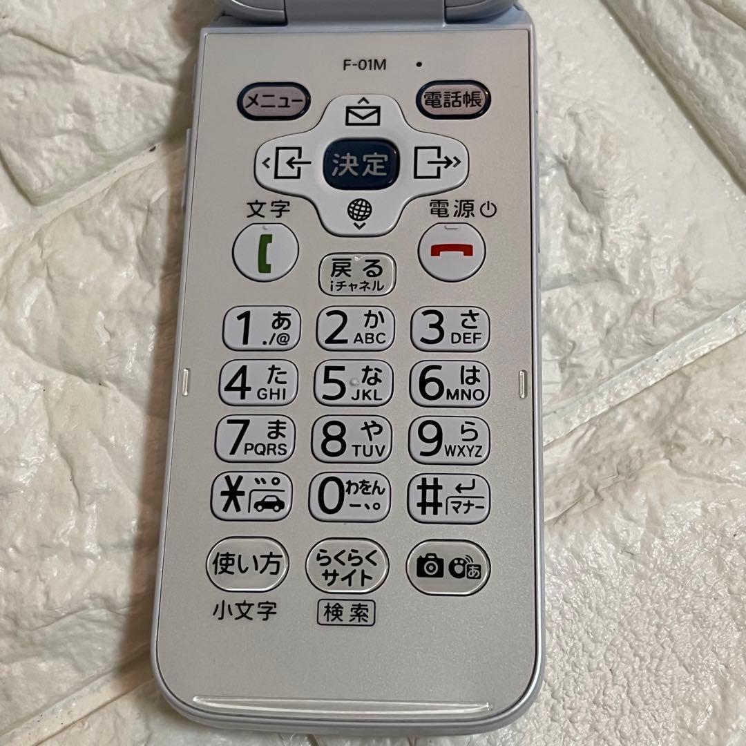 【極美品】NTTドコモ 富士通 らくらくホン F-01M ホワイト docomo