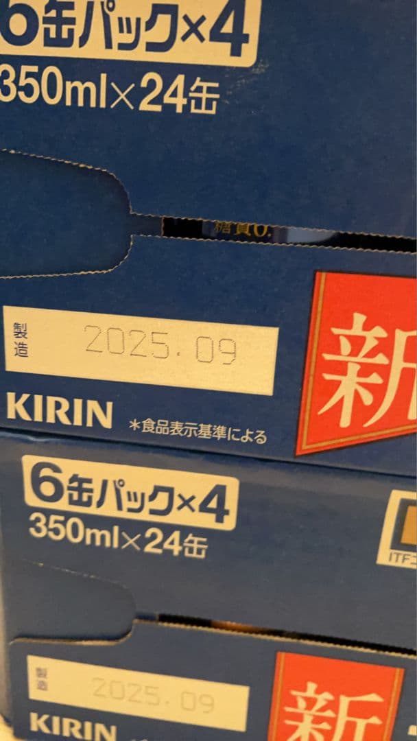 \"キリンビール【一番搾り】 糖質0 350ml 2箱セット（計48缶）001