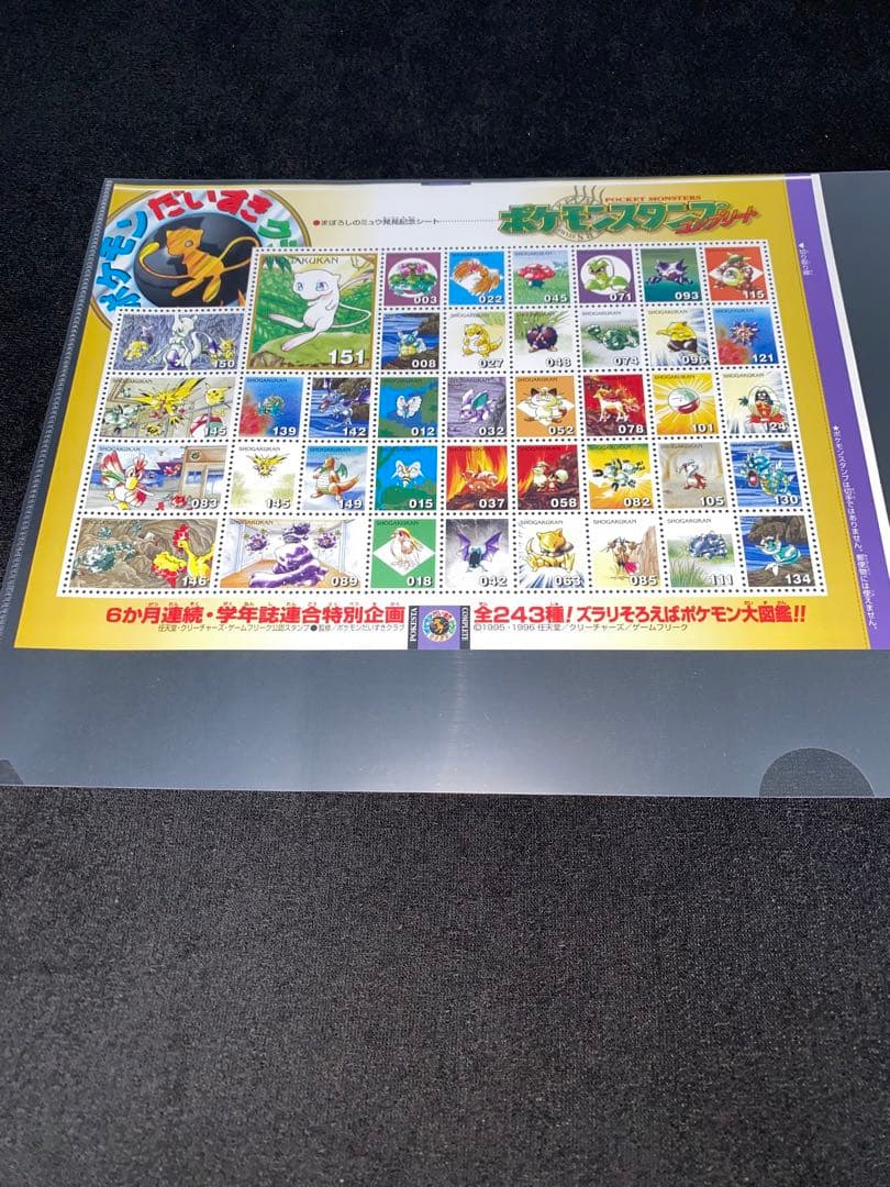 ポケモンスタンプ　ポケモンスタンプシートmaku_moon