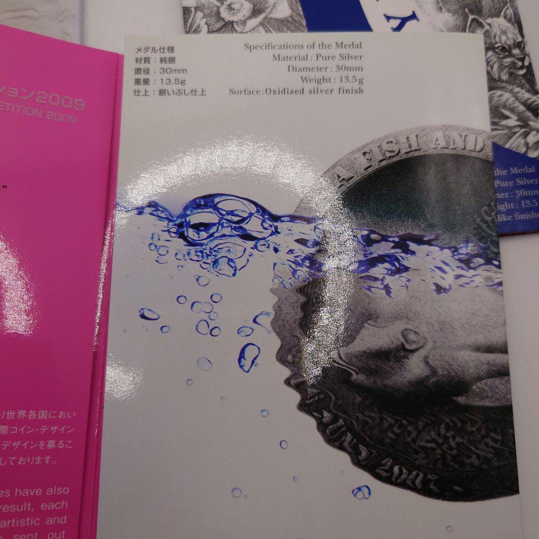 国際 デザイン コンペティション 純銀メダル 3点セット