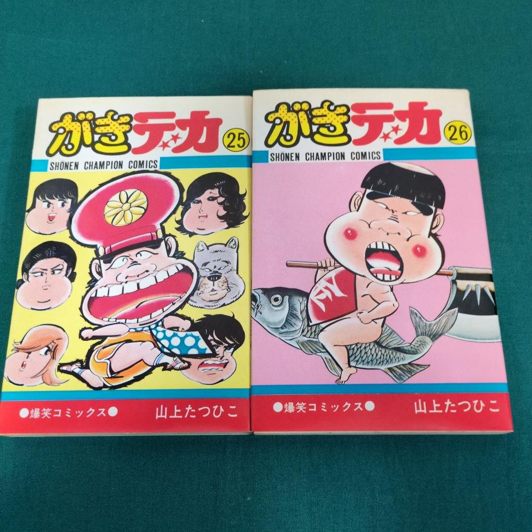 がきデカ 全26巻セット　爆笑コミックス　山上たつひこ　秋田書店