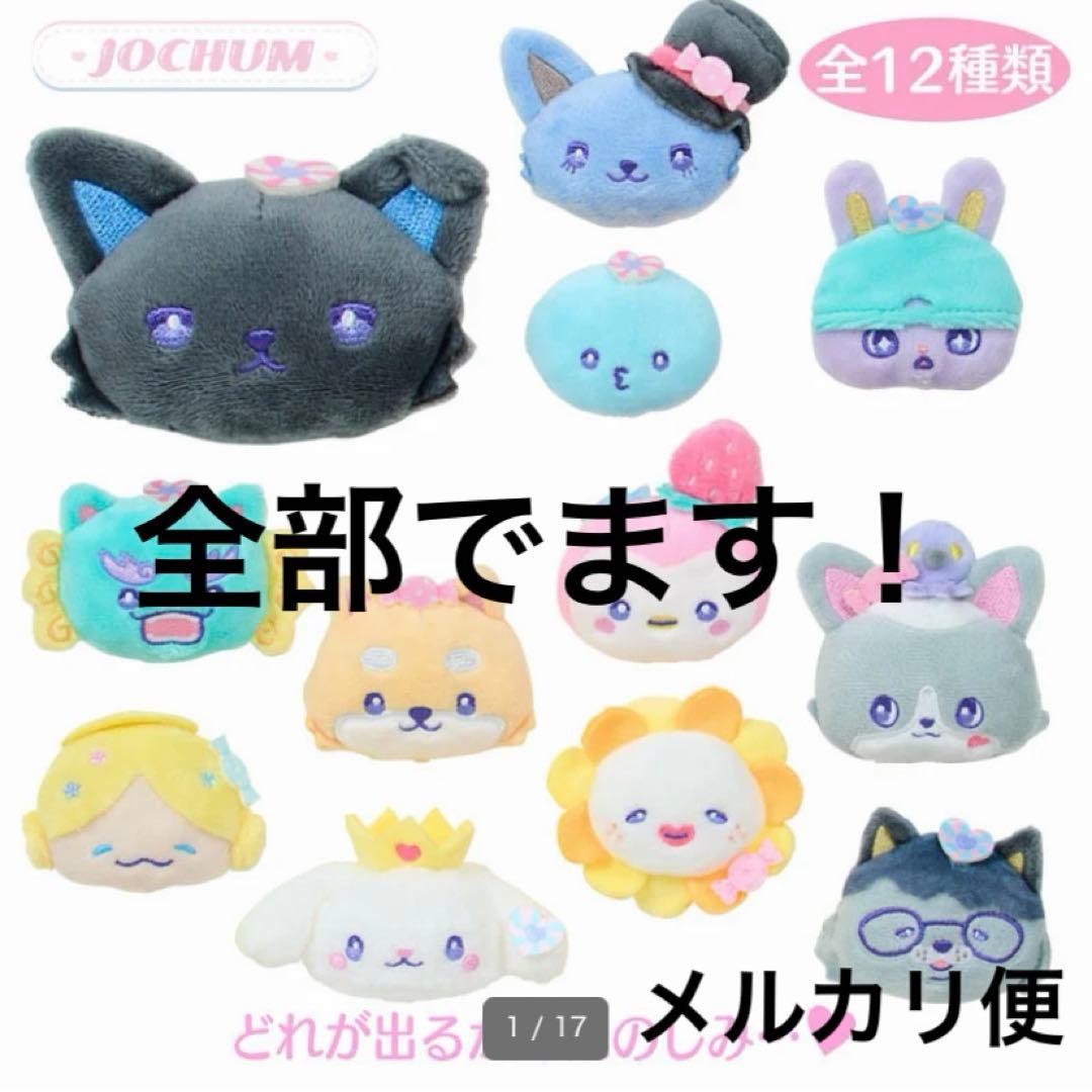 JO1 ジェオチャム　シークレットブローチ　キャンディデザイン　コンプリート