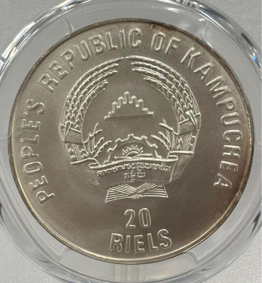 カンボジア 1986年 ワールドカップ20リエル大型銀貨　PCGS高鑑定＆稀少❗️