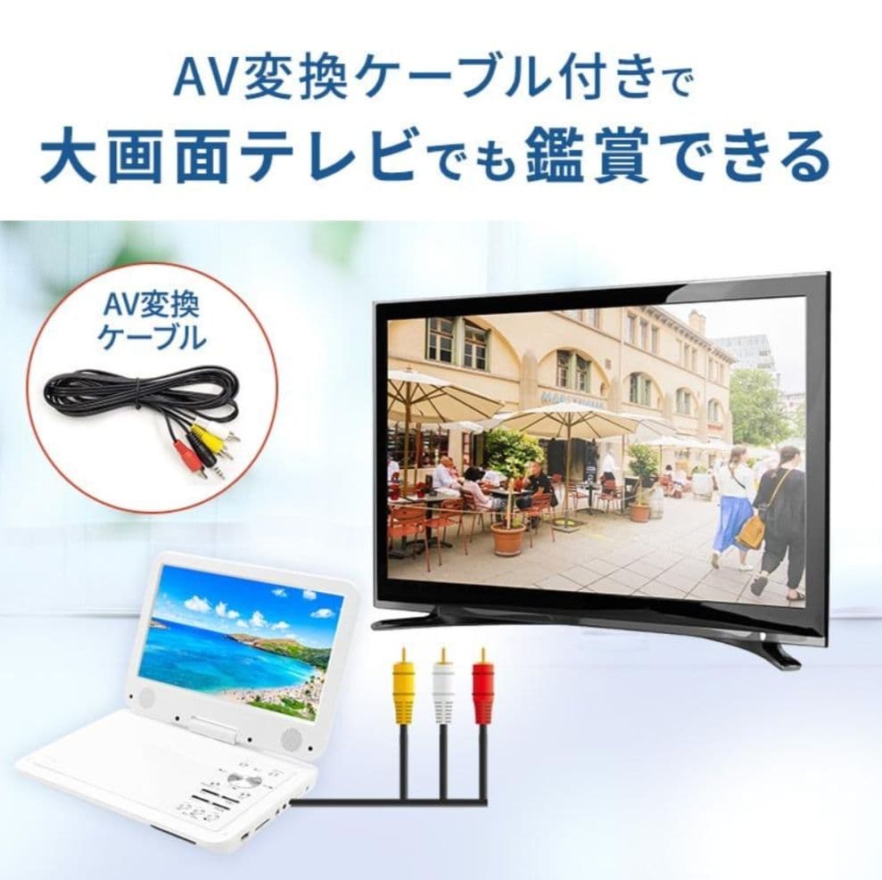 【楽天1位】DVDプレーヤー 10.1インチ ポータブル DVDプレイヤー