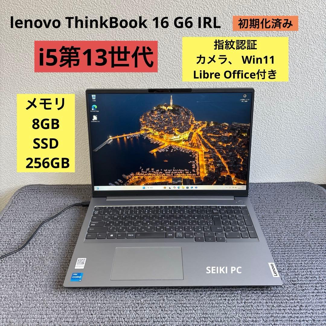 lenovo ThinkBook 16 G6 IRL i5-1335U 指紋認証