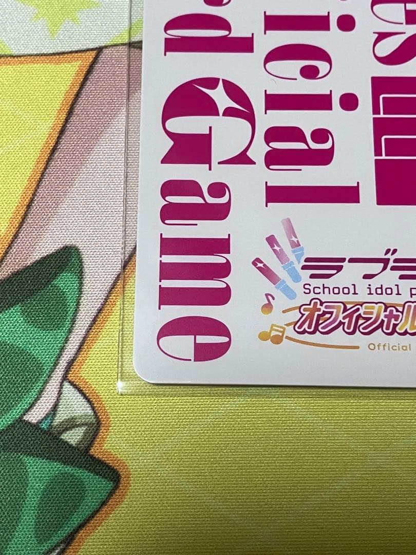 ラブカ　夏、始まる。　虹ヶ咲スクールアイドル同好会　LLE1枚