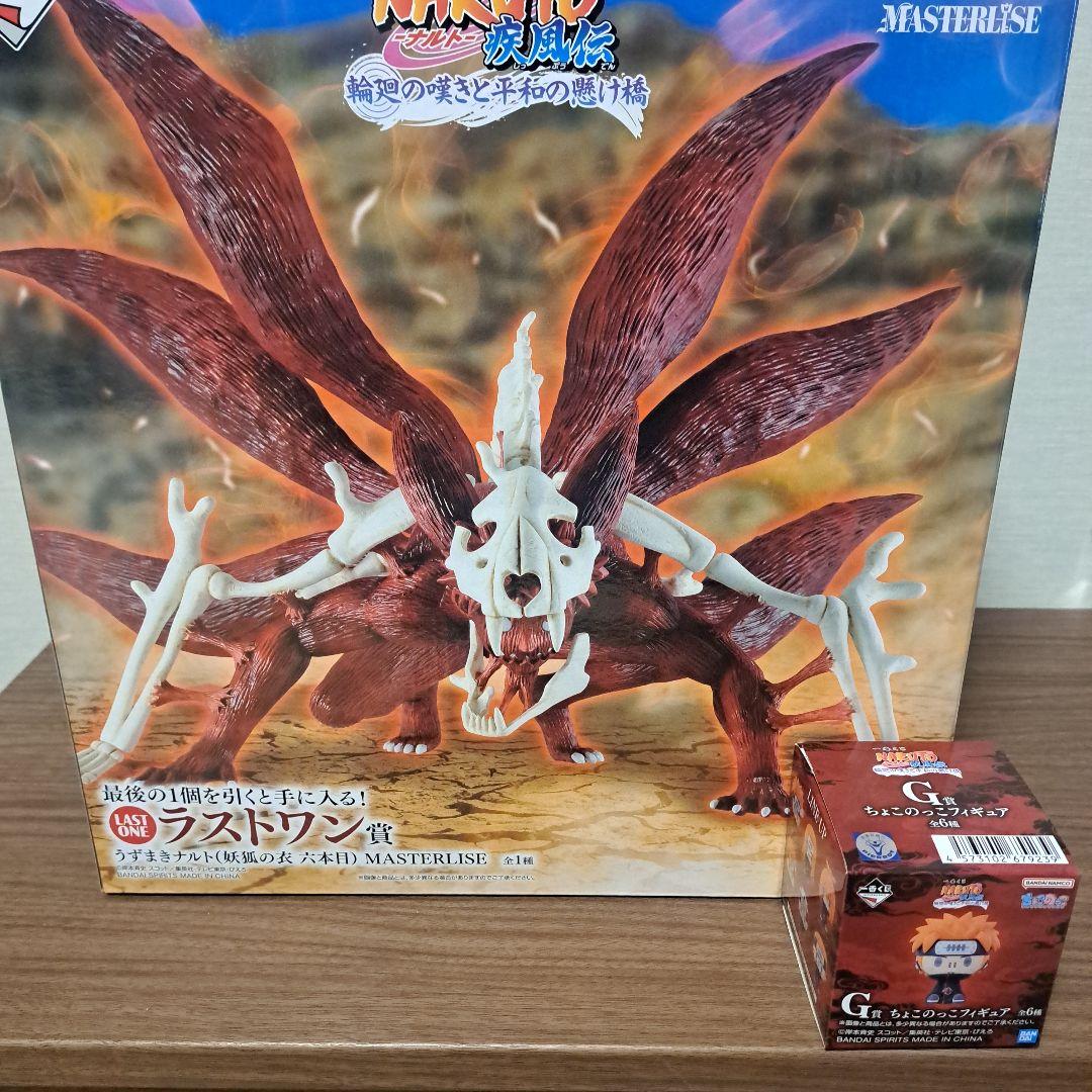 NARUTO 一番くじラストワン賞 うずまきナルト(妖狐の衣 六本目)