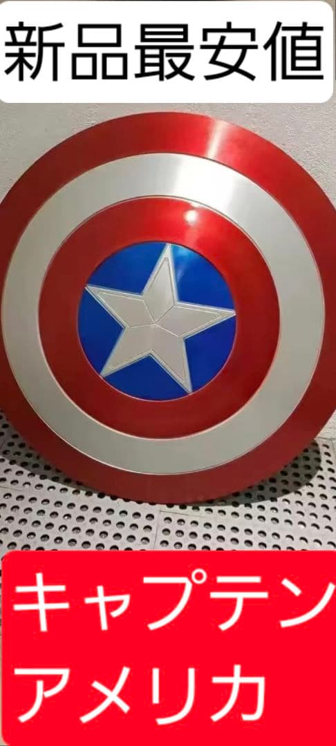 キャプテン アメリカ 盾 シールド コスプレ ビッグサイズ アベンジャーズ