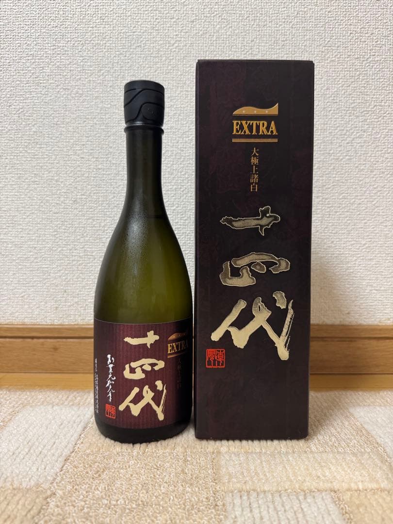 十四代 EXTRA 大極上諸白 720ml 2025製造