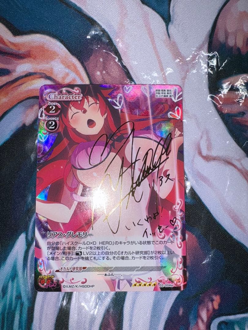 プレシャスメモリーズ　リアス・グレモリー　日笠陽子　金　サイン