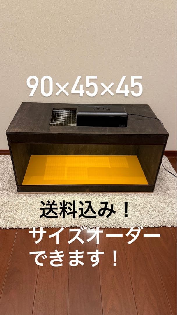 璃丸飼育ケージ　90×45×45 サイズオーダー可　爬虫類　小動物
