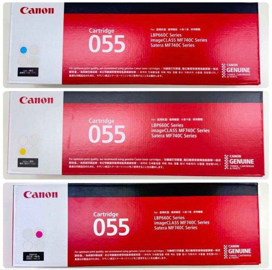 Canon キャノン 055 トナー　セット　マゼンタ　ピンク　シアン