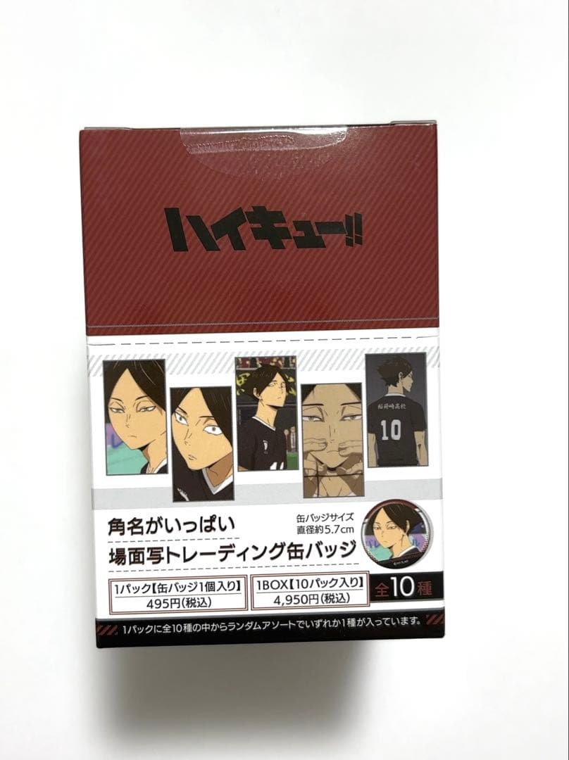 ハイキュー　角名倫太郎　角名がいっぱい場面写トレーディング缶バッジ