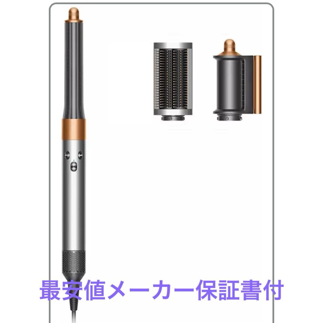 Dyson(ダイソン) ドライヤー Dyson HS05 BNBC ENT JP