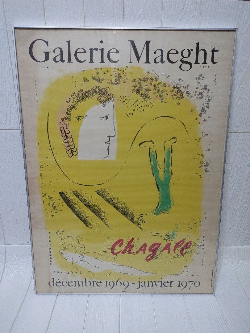 マルク　シャガール　黄色の地　黄色の背景　Marc Chagall