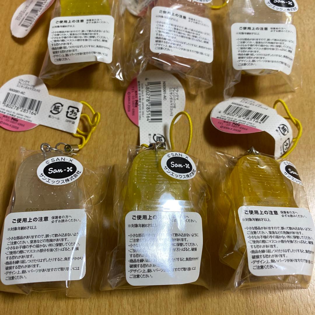 リラックマ　グミみたいミニザンダルマスコット【箱付コンプ激レア　アレンジパーツ付