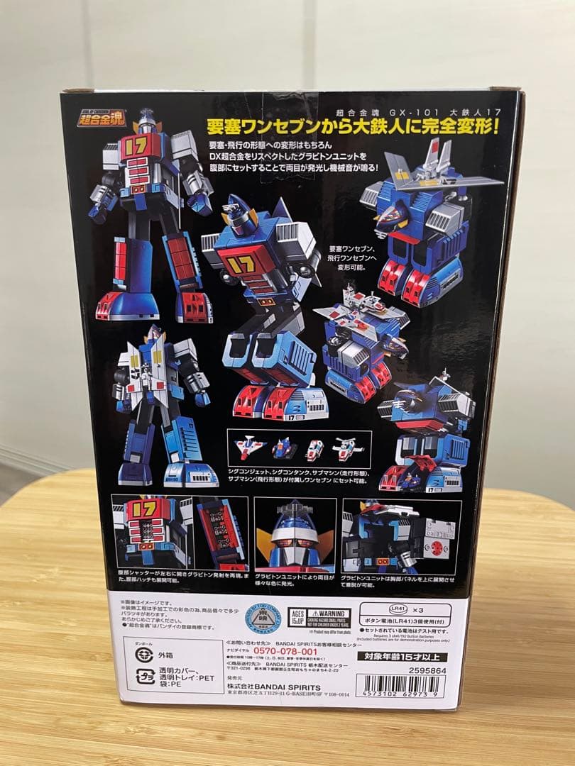 TAMASHII NATIONS 超合金魂GX-101 大鉄人17 約180mm