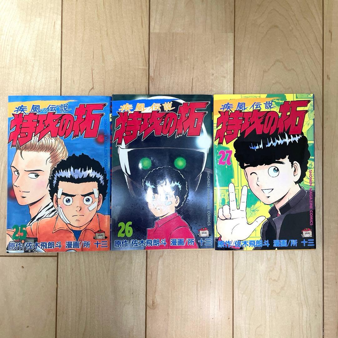 戦闘民族サイヤ人様