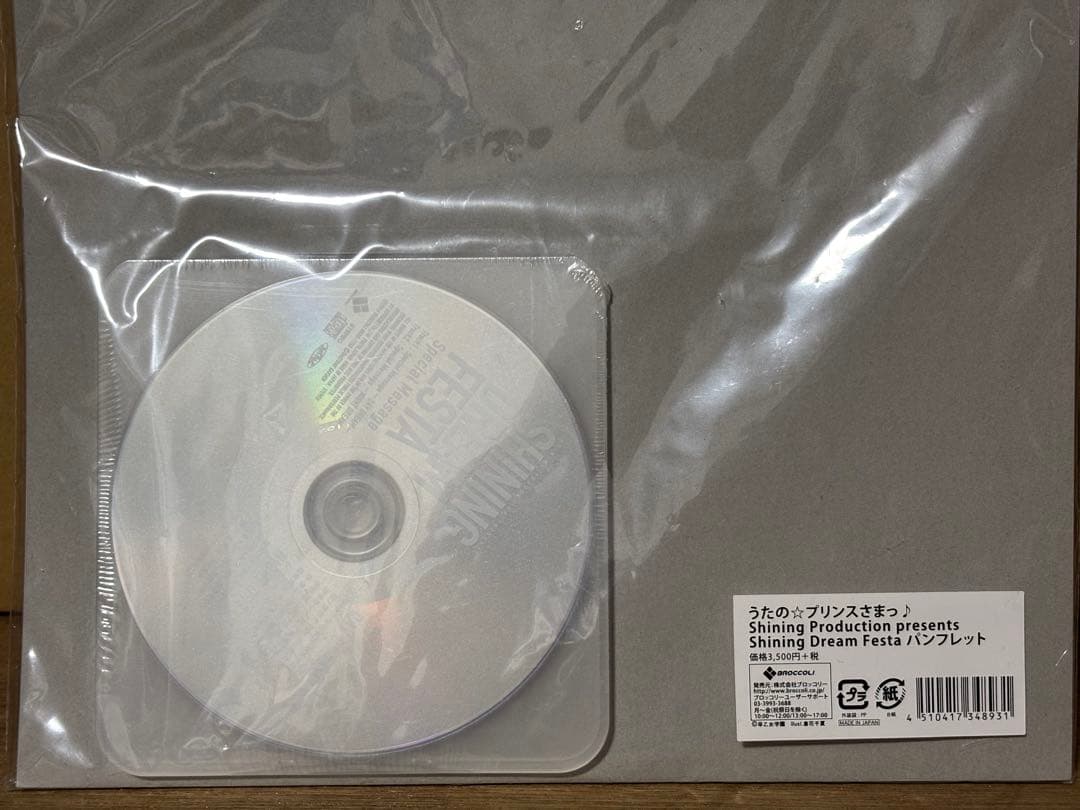 うたプリグッズセット（来栖翔多め）