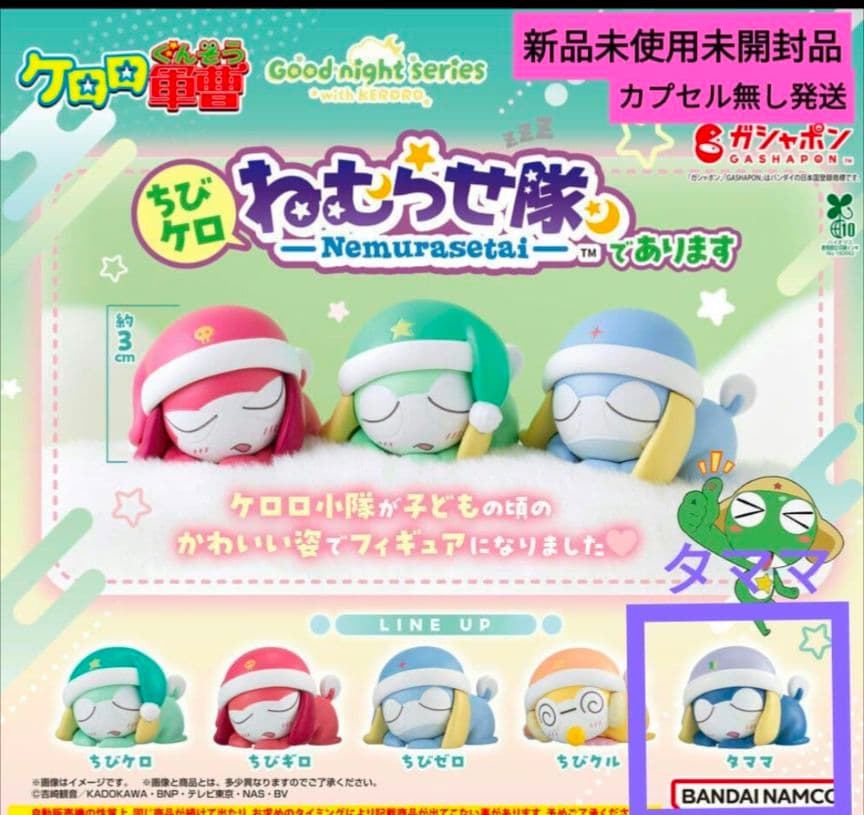 ケロロ軍曹超共鳴展限定K66MK-Ⅱ ケロロボMK-Ⅱ（クリアカラー）おまけ付き