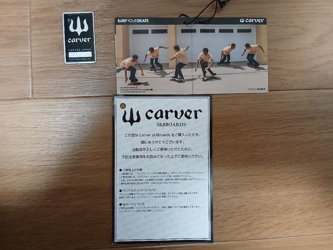 CARVER カーバー サーフスケート ヤゴ スキニー ゴート 30.75正規品