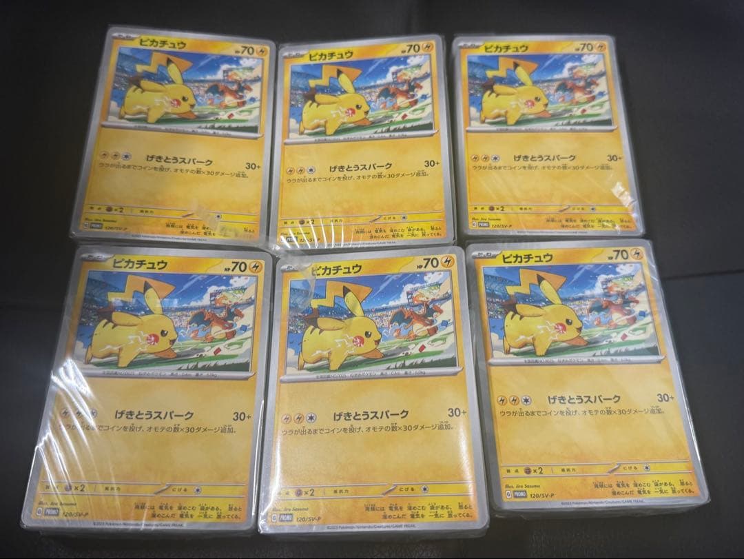 ピカチュウ　げきとうスパーク　120/SV-P　未開封56枚入り　6セット