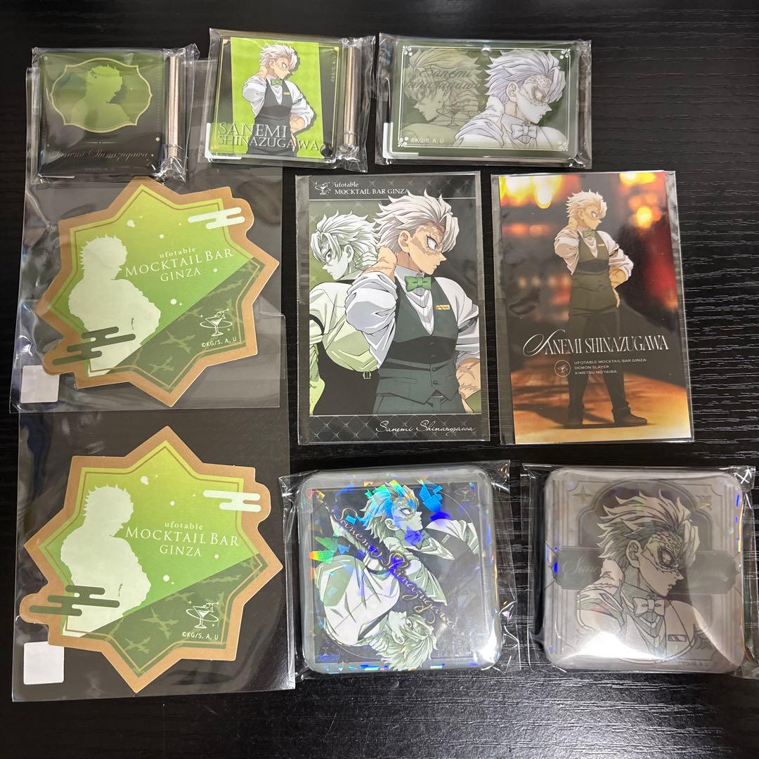 鬼滅の刃　モクテルバー　不死川実弥ロト　9点セット