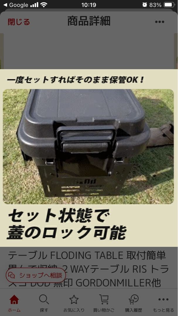 トランクカーゴ サイドテーブル スライドレール フルセット お得セット　室内使用