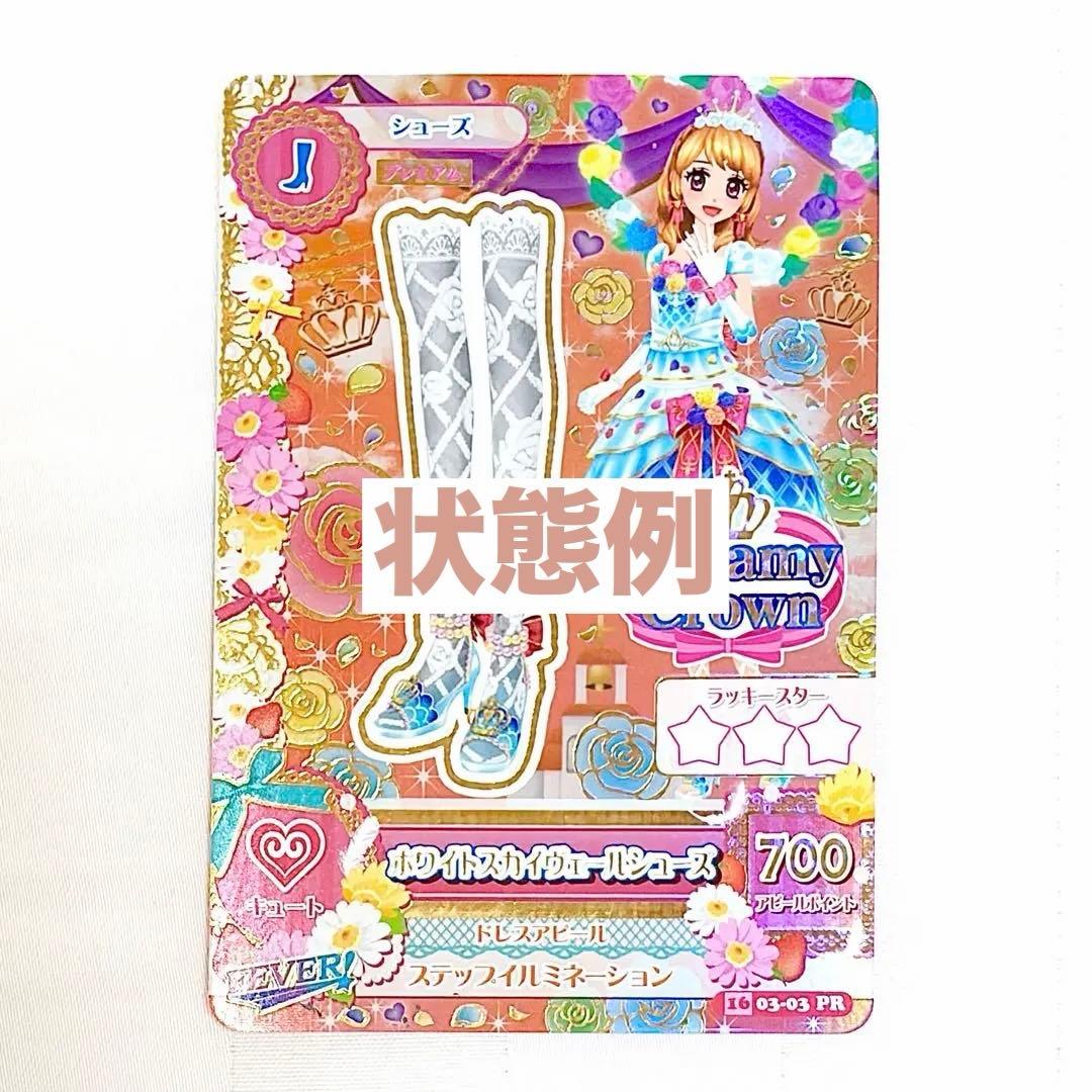 300枚以上！　アイカツカード　プレミアム　大量　まとめ売り　美品　初期
