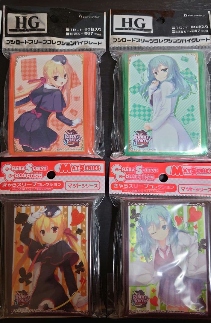 ゆずソフト リドルジョーカー 未開封スリーブ系8種セット(22日取り下げ)