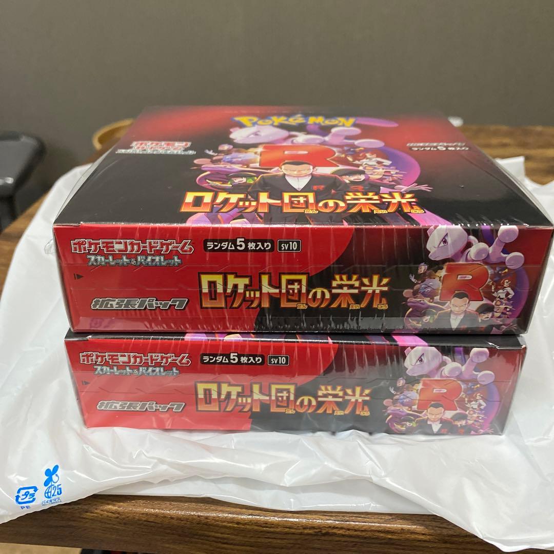 【即日発送】ロケット団の栄光　新品未開封　シュリンク付き　2box