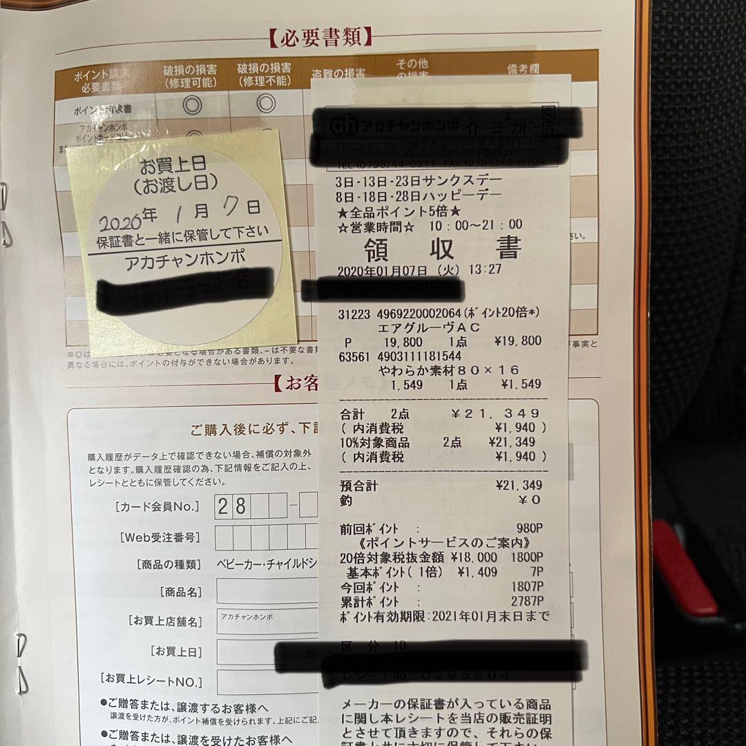 本日限定！アップリカAprica チャイルドシート ジュニアシート エアグルーヴ