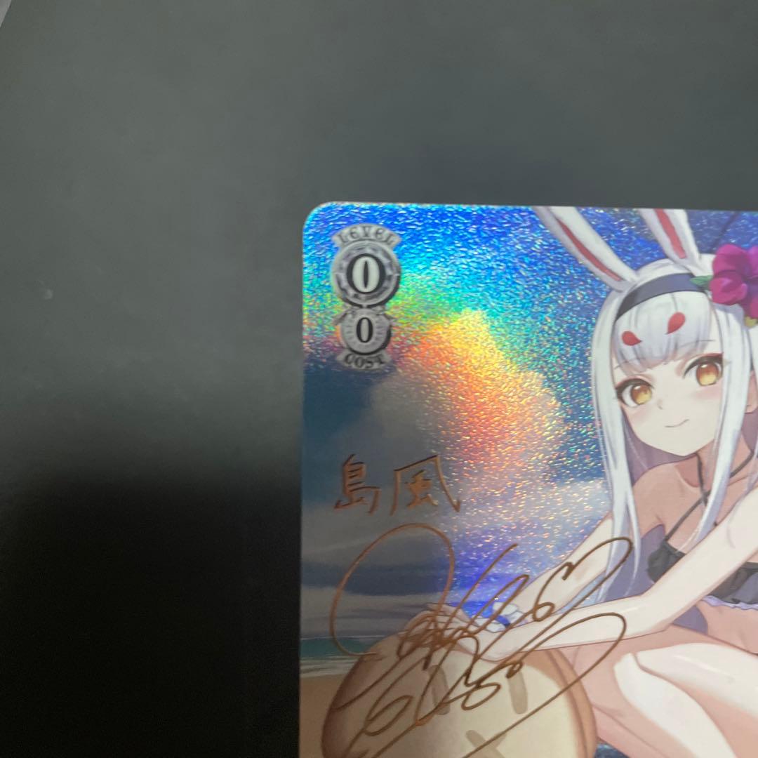 WS ヴァイスシュヴァルツ 駆逐艦 島風 SP サイン アズールレーン 2