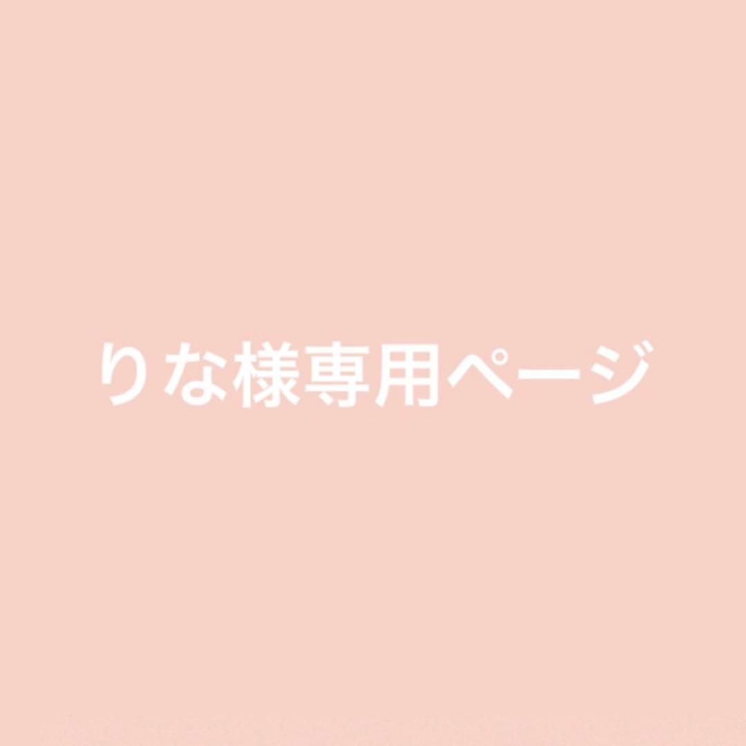 りなページ