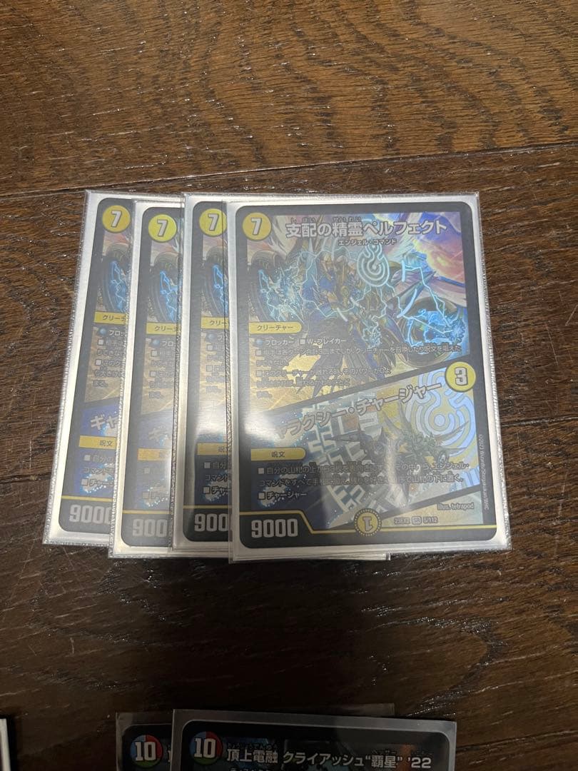 デュエルマスターズ 引退品カードセット