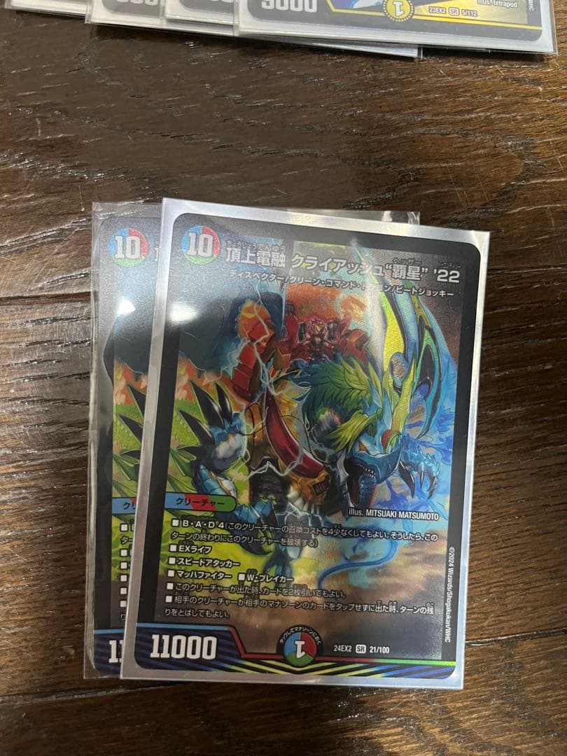 デュエルマスターズ 引退品カードセット