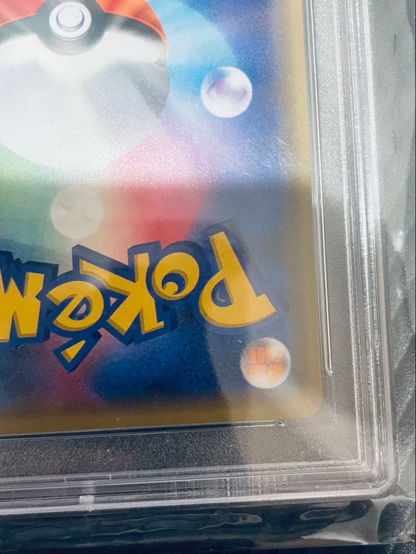 ピカチュウGX BEAMS PSA10