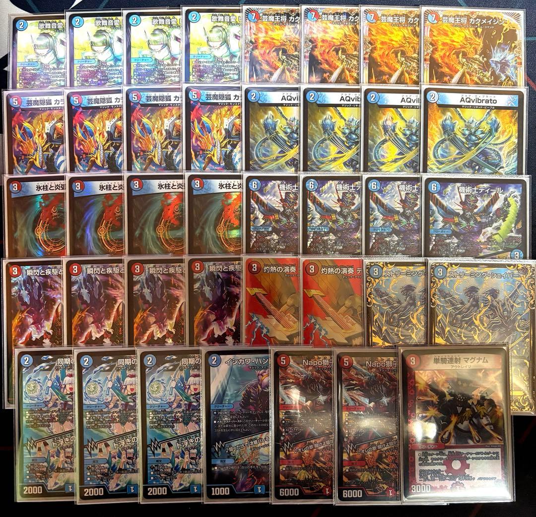 【殿堂ゼロ】 赤青マジック