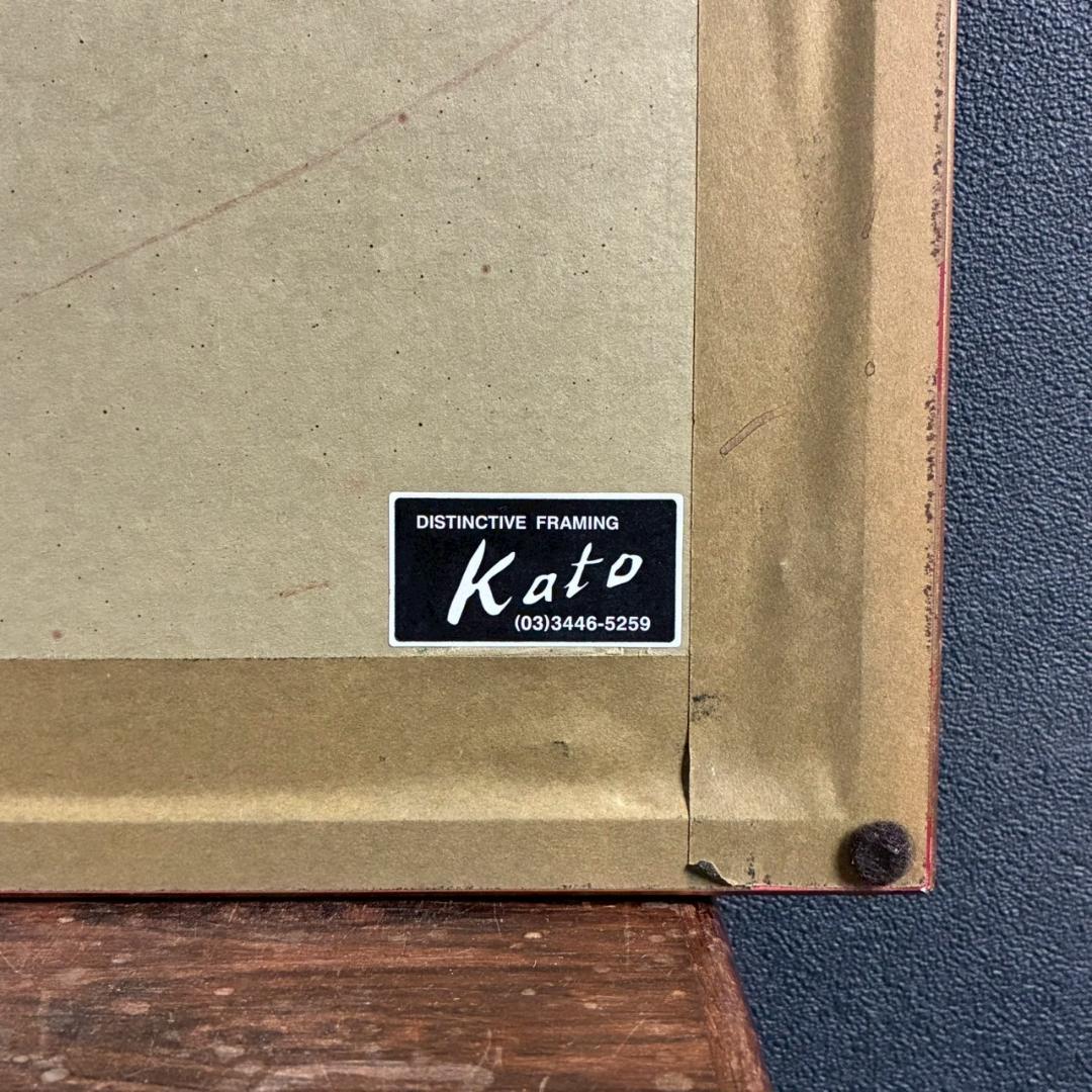 美品 あいはら友子「赤富士に昇り龍」肉筆画 日本画 縁起物 開運 富士山 金襴