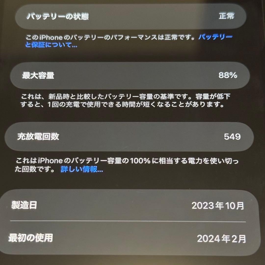 Apple iPhone 15 Plus ブルー　128GB