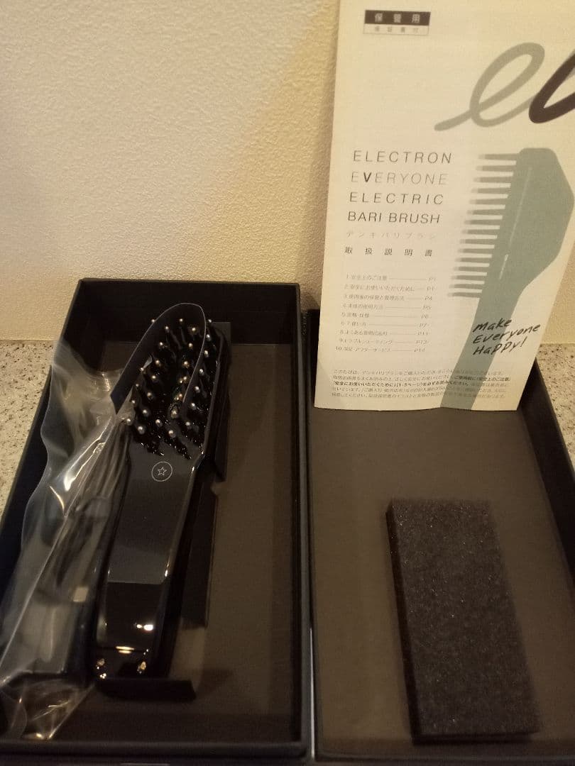電気バリブラシ　デンキバリブラシ　エレクトロン