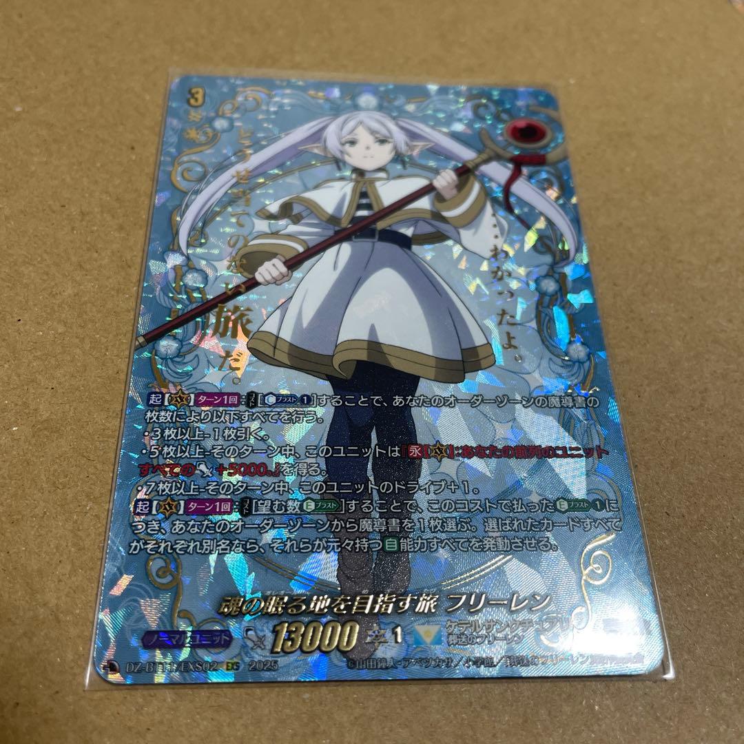 ヴァンガード/武奏烈華/EXS/魂の眠る地を目指す旅　フリーレン