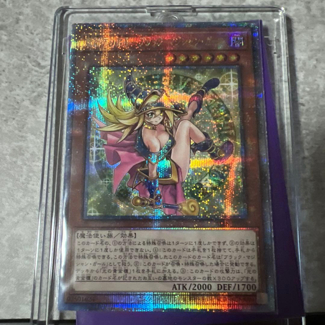 魔術師の弟子ーブラックマジシャンガール　25th