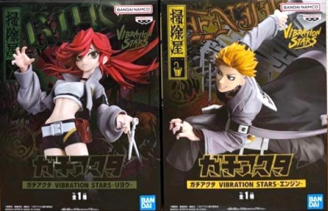 ガチアクタ VIBRATION STARS エジソン・リヨウ 22個セット