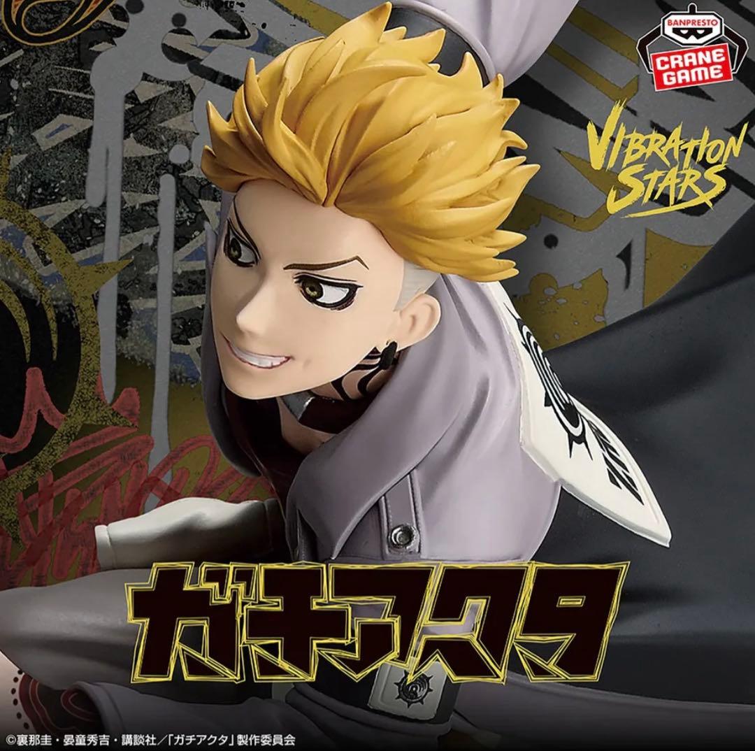 ガチアクタ VIBRATION STARS エジソン・リヨウ 22個セット