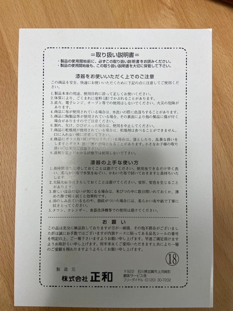 昭和レトロ 江戸タンス 三段四つ引き 未使用　ミニタンス