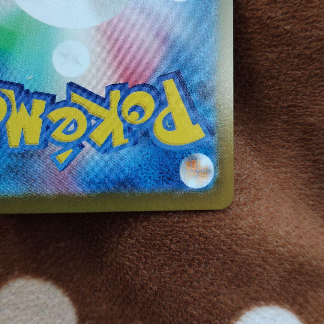 ポケモンカードメイのはげまし SAR